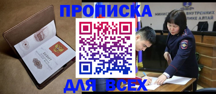 временная регистрация адрес в Щёлково