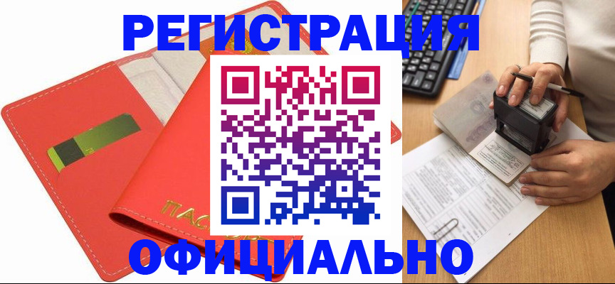 прописка паспорт в Щёлково