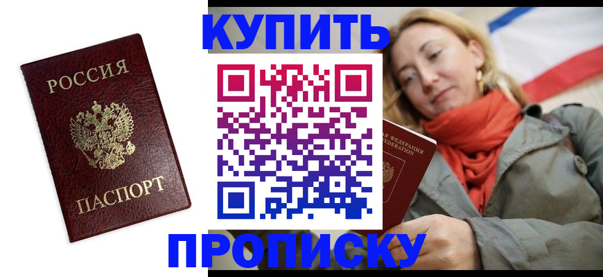 временная регистрация госуслуги в Щёлково