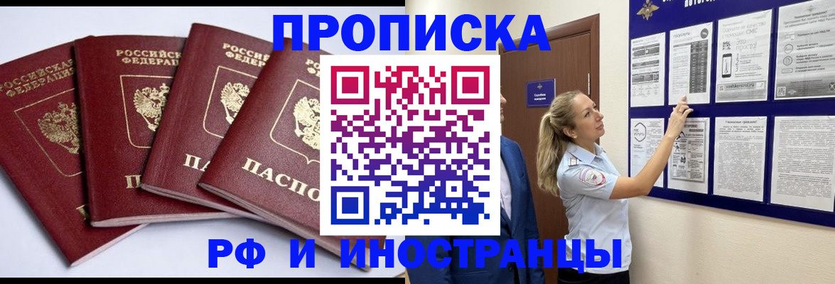 найти адрес прописки в Щёлково